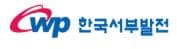 한국서부발전 로고