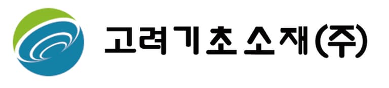 고려기초소재(주) 로고