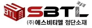 에스비티엘첨단소재 로고