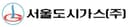 서울도시가스 로고