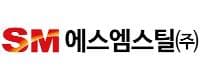 에스엠스틸 로고