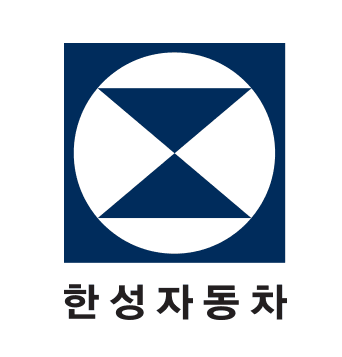 한성자동차 로고