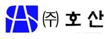 (주)호산 로고
