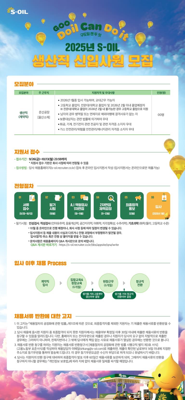 공고 상세 이미지