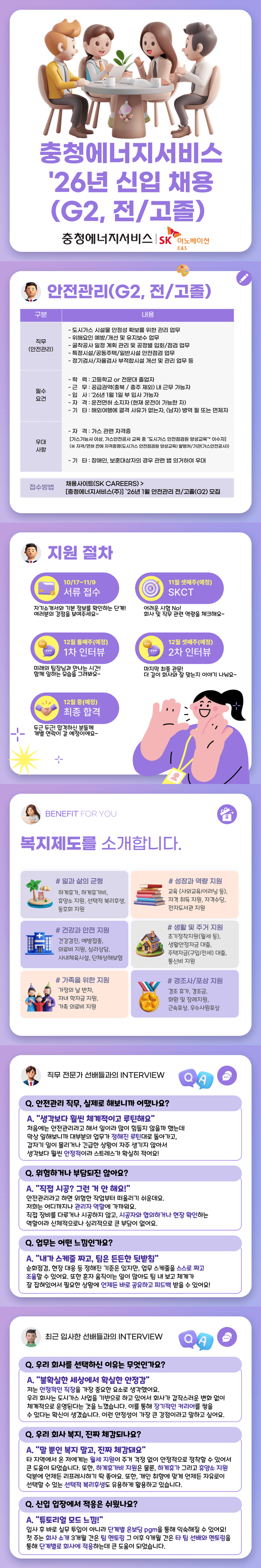공고 상세 이미지