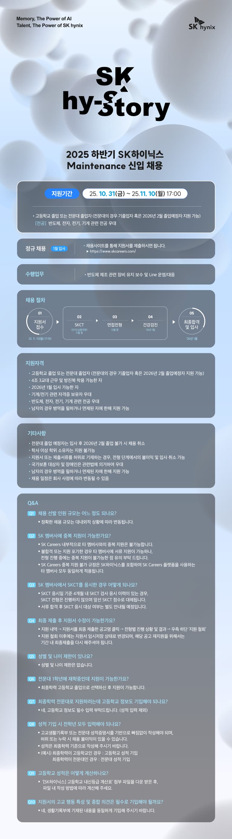 공고 상세 이미지