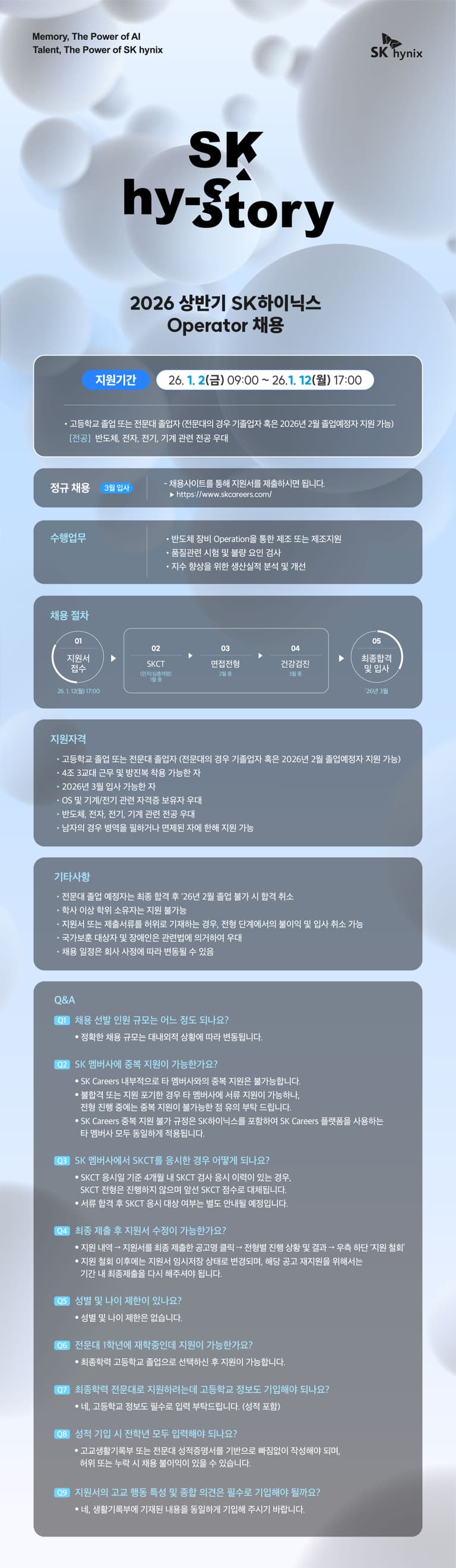 공고 상세 이미지