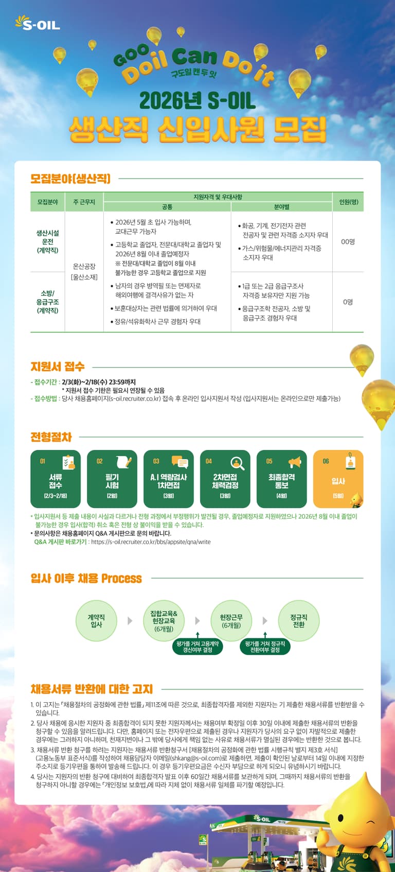 공고 상세 이미지