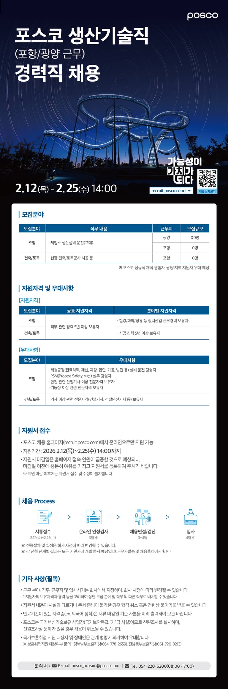 공고 상세 이미지