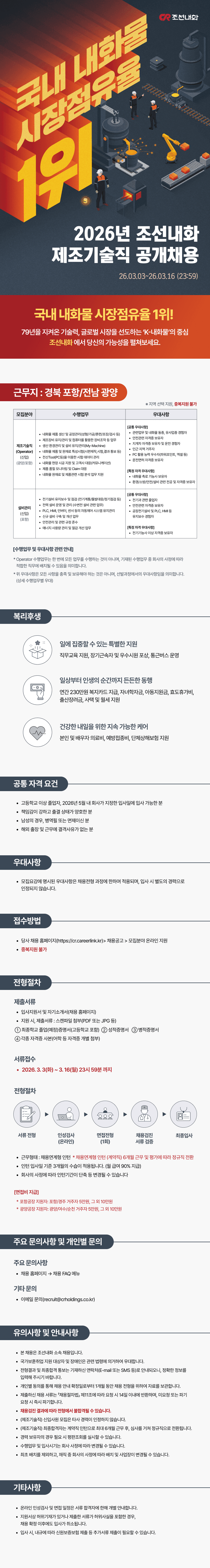공고 상세 이미지