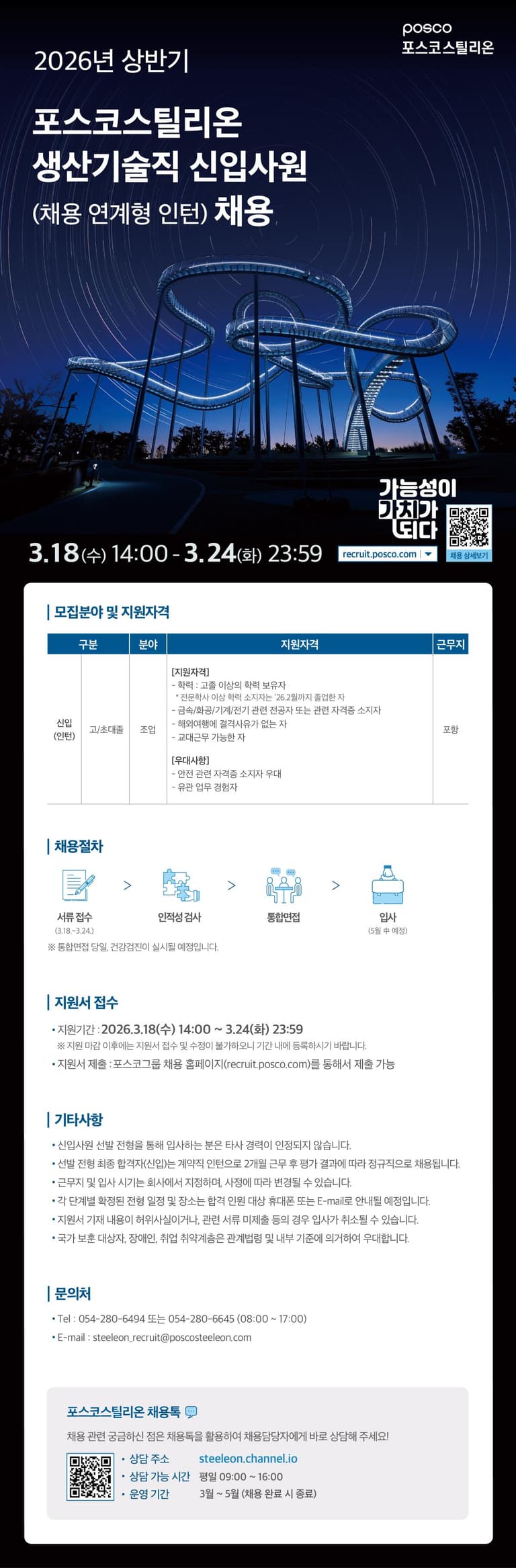 공고 상세 이미지