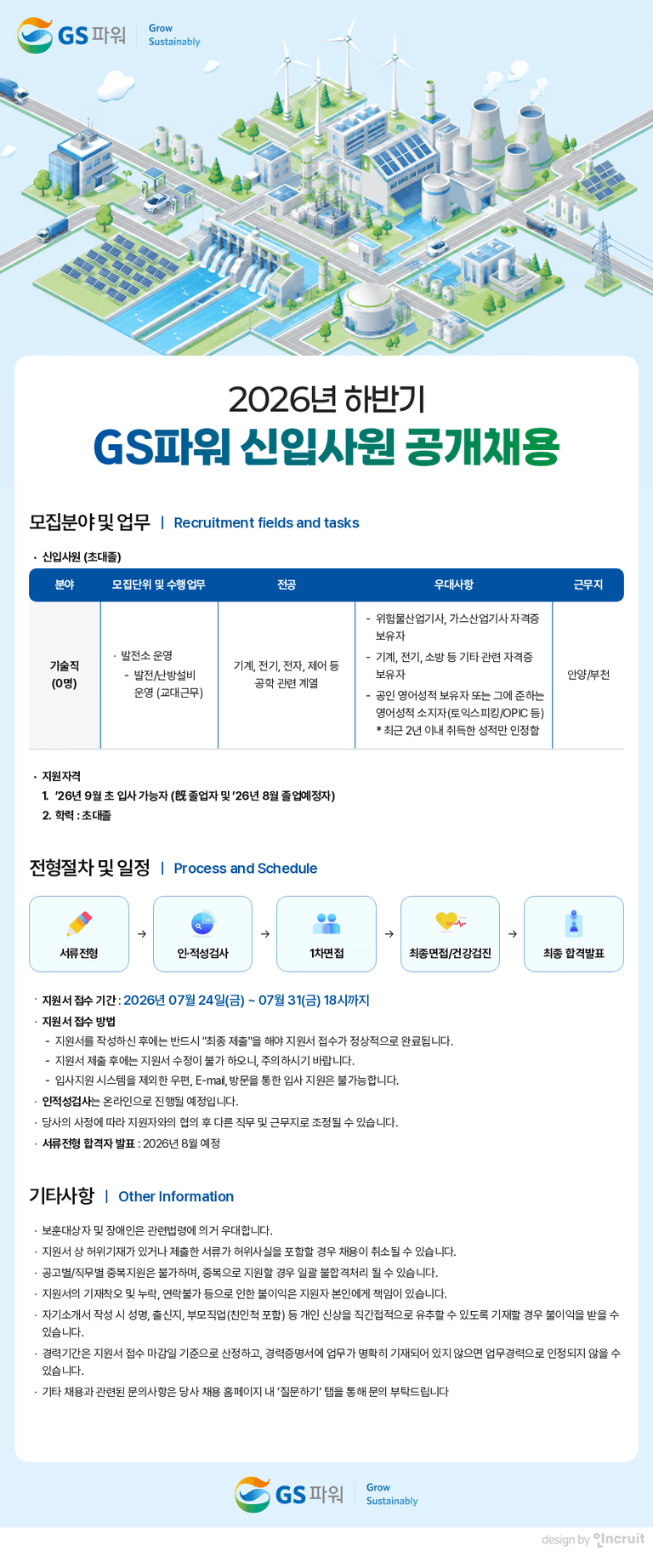 공고 상세 이미지