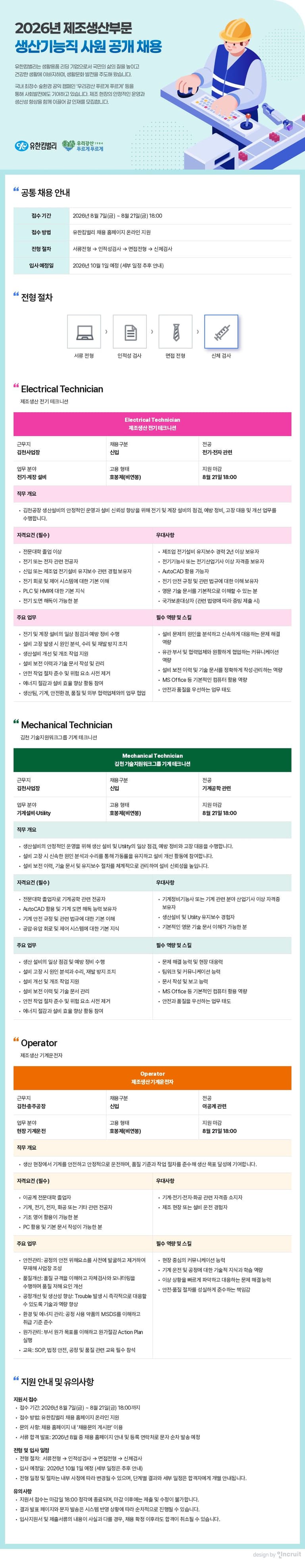 공고 상세 이미지