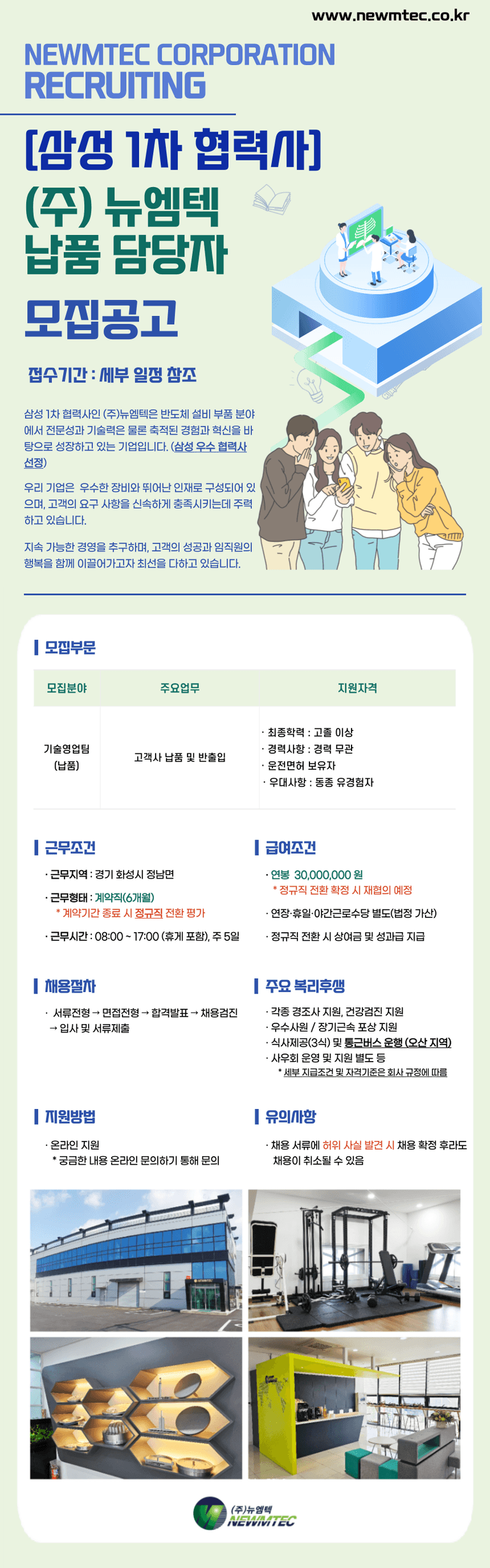 공고 상세 이미지