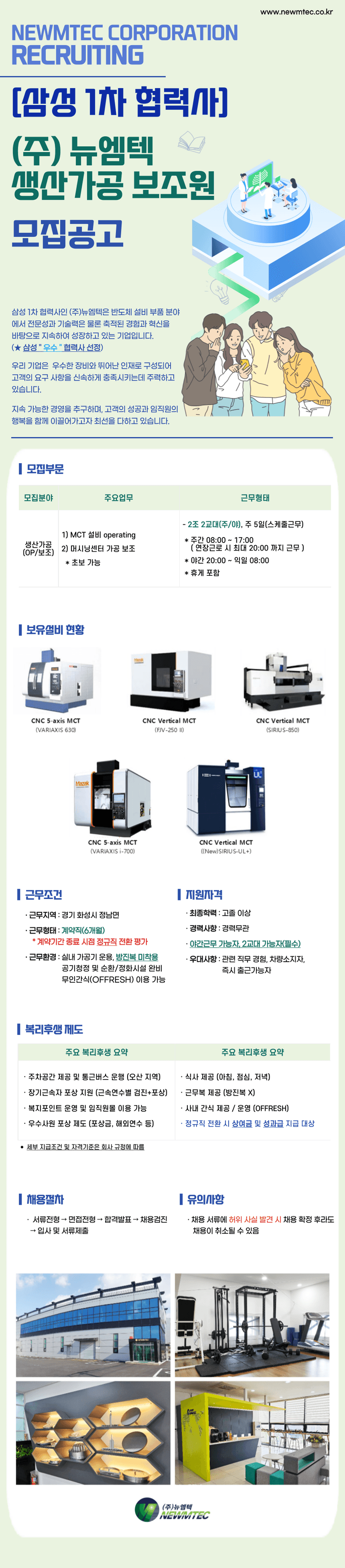 공고 상세 이미지
