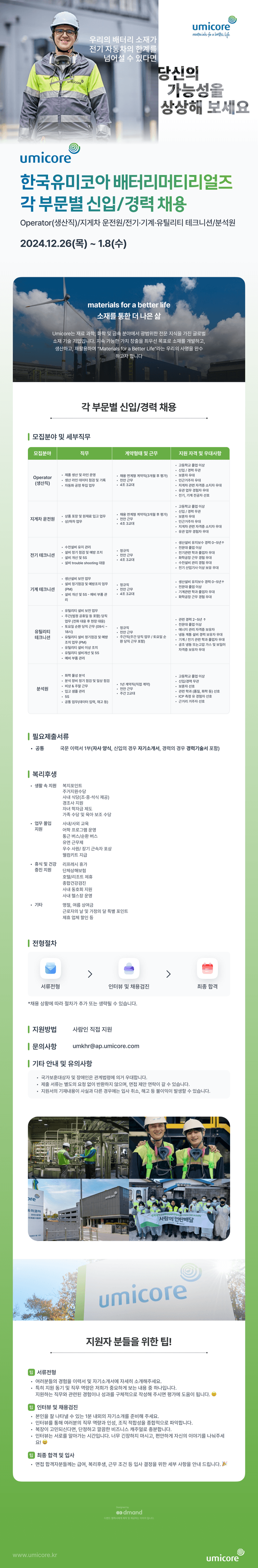 공고 상세 이미지