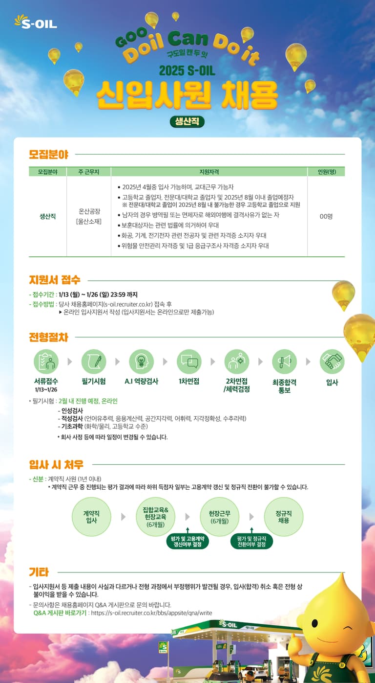공고 상세 이미지