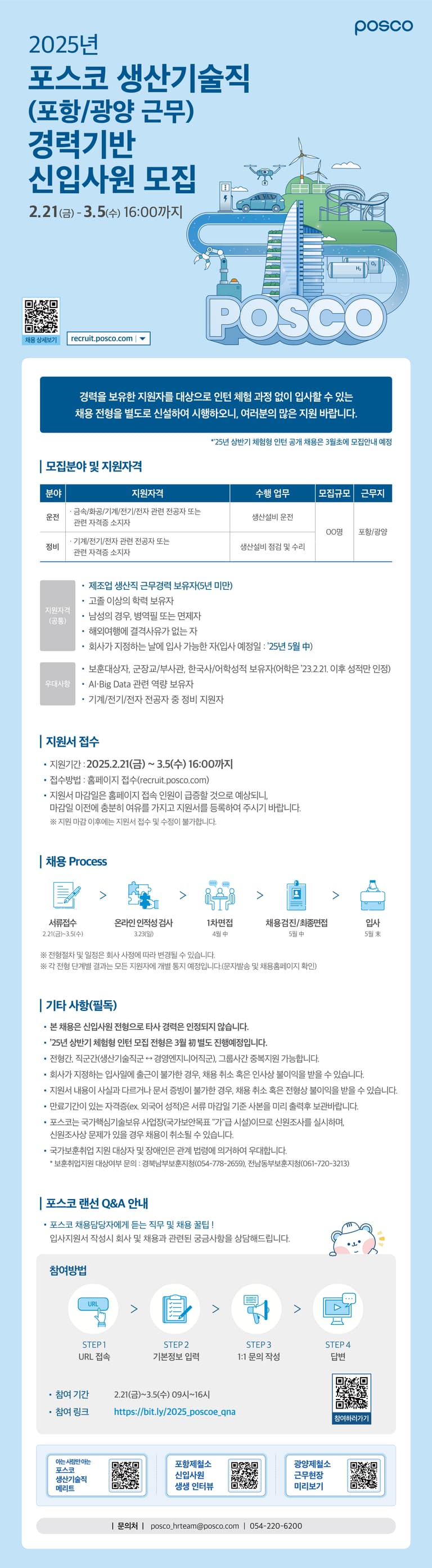공고 상세 이미지