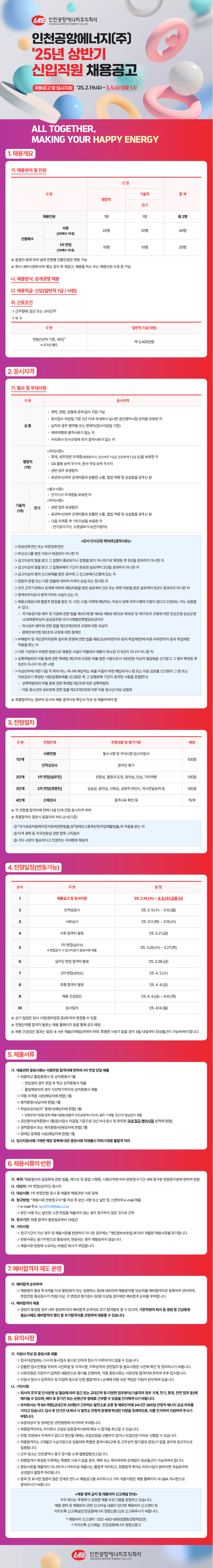 공고 상세 이미지
