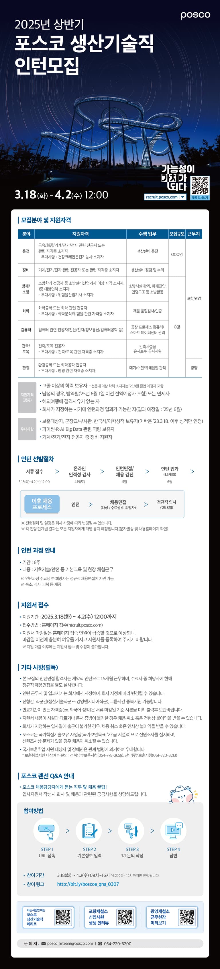 공고 상세 이미지