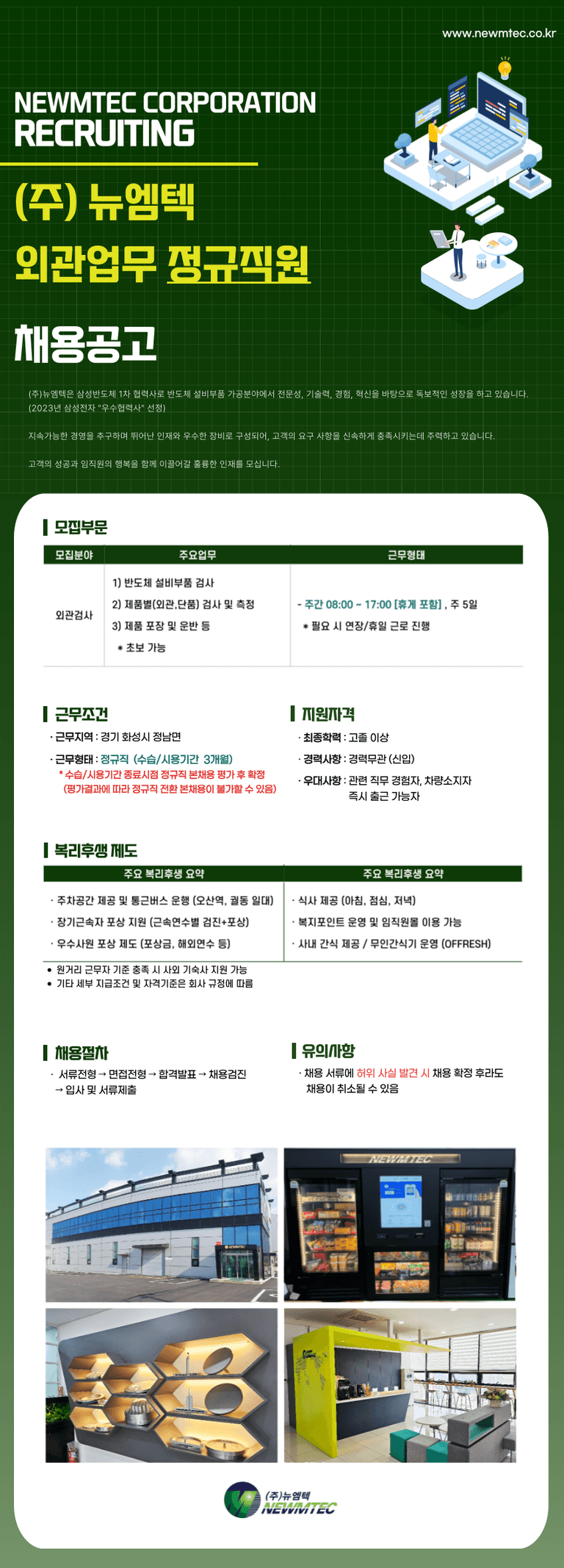 공고 상세 이미지