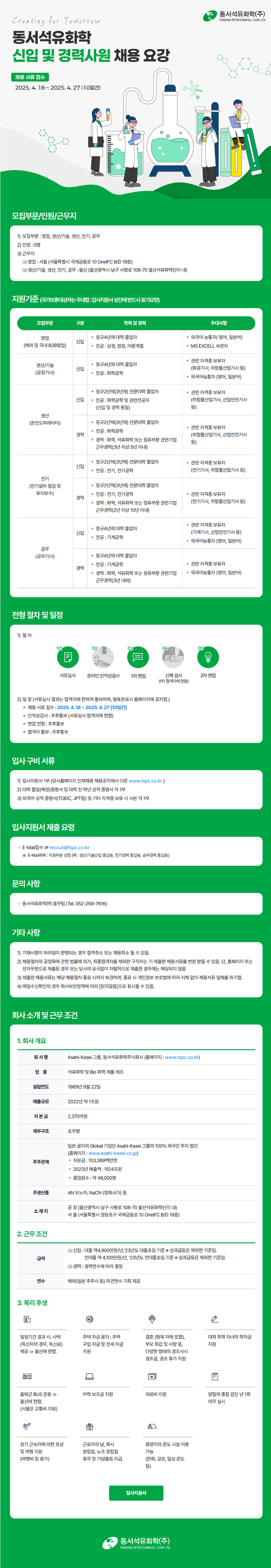 공고 상세 이미지
