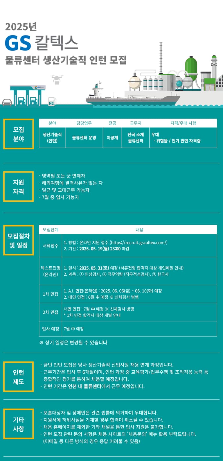 공고 상세 이미지