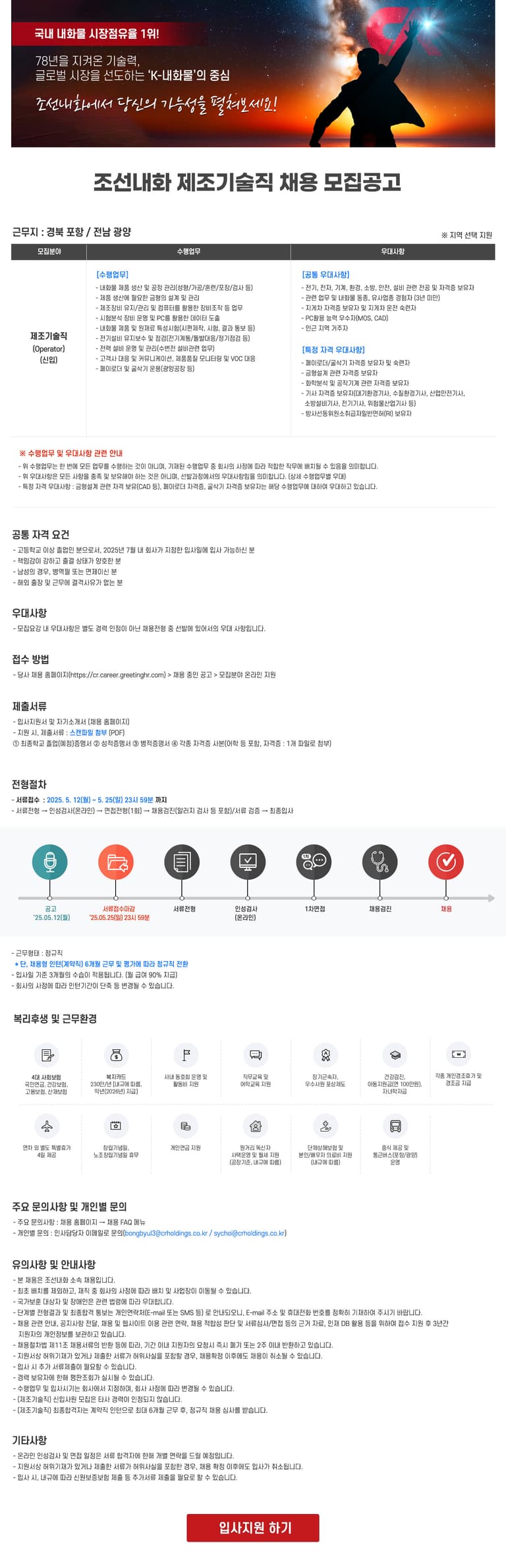 공고 상세 이미지