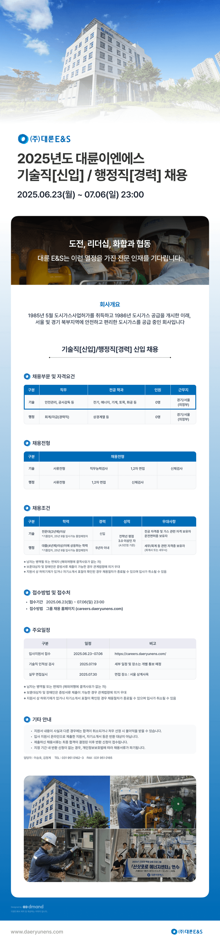 공고 상세 이미지