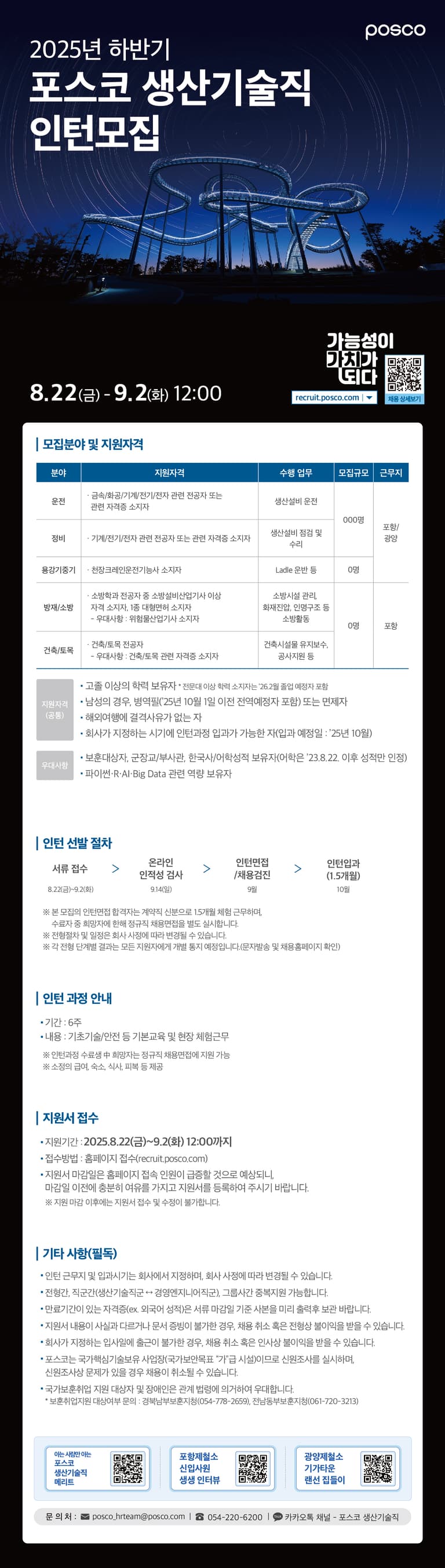 공고 상세 이미지